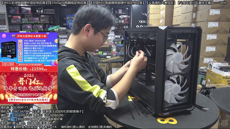 【2026-03-01 22点场】80it电脑网：郑州80it：开门红电脑大促活动开启