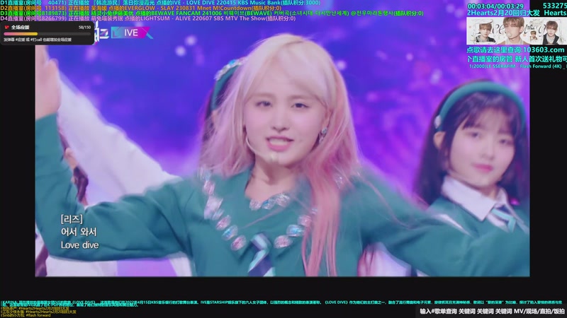 【2026-03-02 00点场】彼岸心属MADEIN伊藤美优：14亿票冠军得主李羲承欢迎你