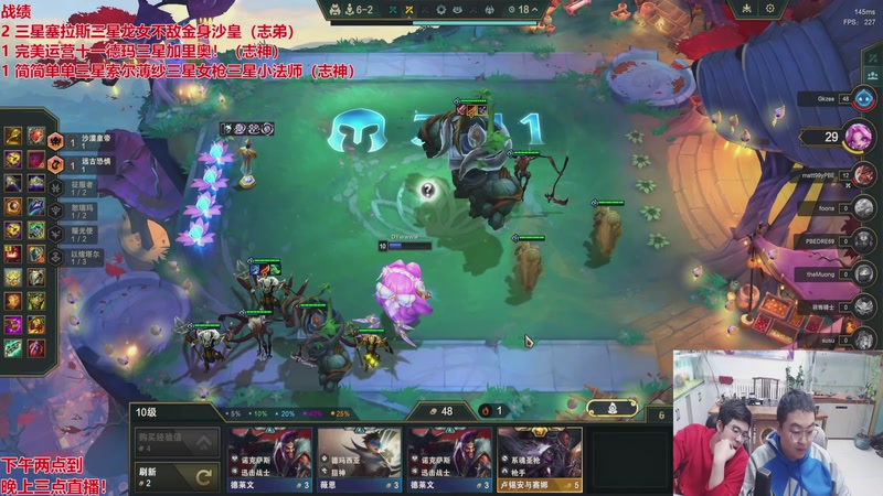 【2026-03-02 08点场】山东棋王弈哥：把成十福星爽飞啦！