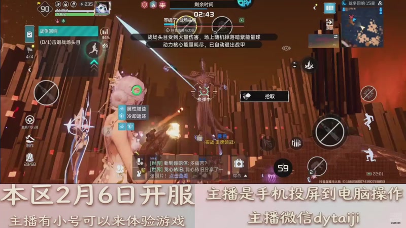 【2026-03-02 22点场】中华田园冯太极：备战星球重启2月份新年区