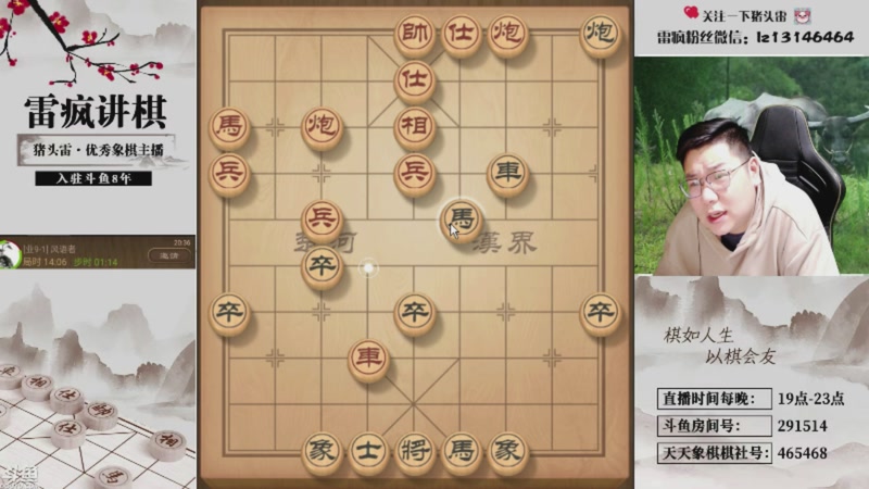 【2026-03-02 13点场】雷疯小叔：大熊山雷子：祝您观影愉快，马年大吉！