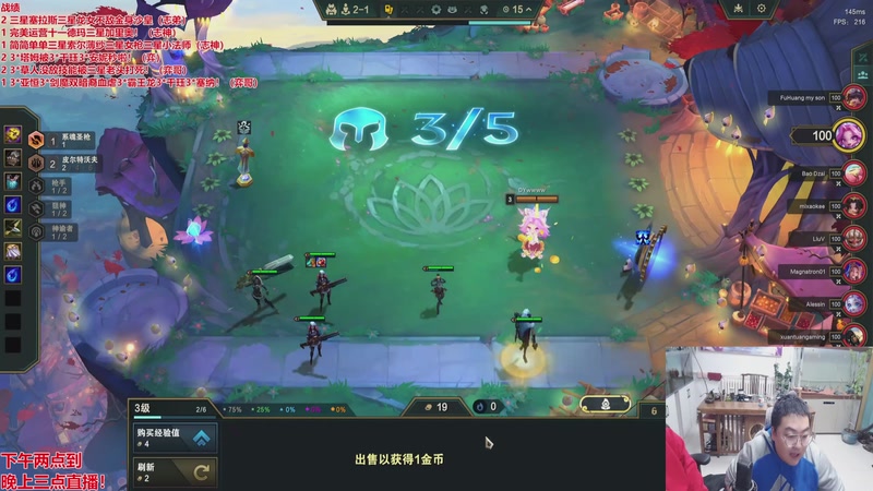 【2026-03-02 10点场】山东棋王弈哥：把成十福星爽飞啦！