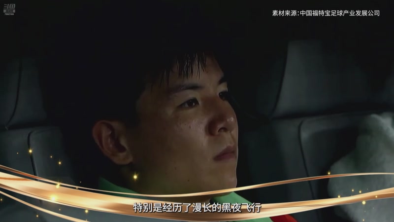 【2026-03-02 16点场】FCONLINE官方直播间：2025中国金球奖颁奖仪式