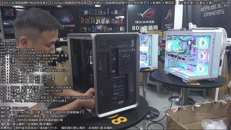 【2026-03-02 04点场】80it电脑网：郑州80it：开门红电脑大促活动开启