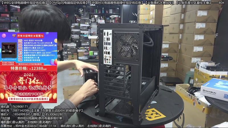 【2026-03-02 11点场】80it电脑网：郑州80it：开门红电脑大促活动开启