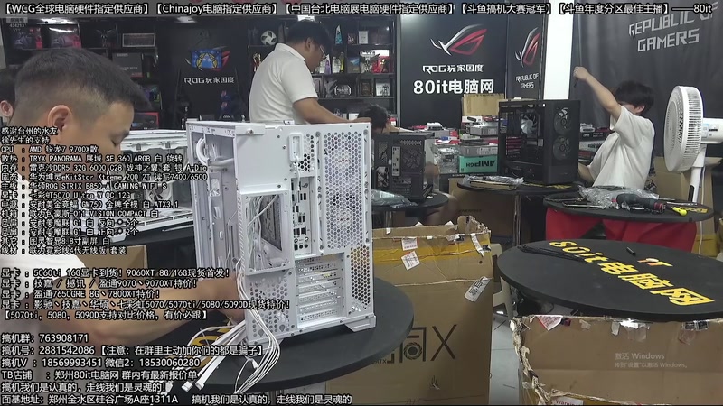 【2026-03-02 02点场】80it电脑网：郑州80it：开门红电脑大促活动开启