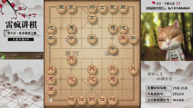 【2026-03-02 07点场】雷疯小叔：大熊山雷子：祝您观影愉快，马年大吉！