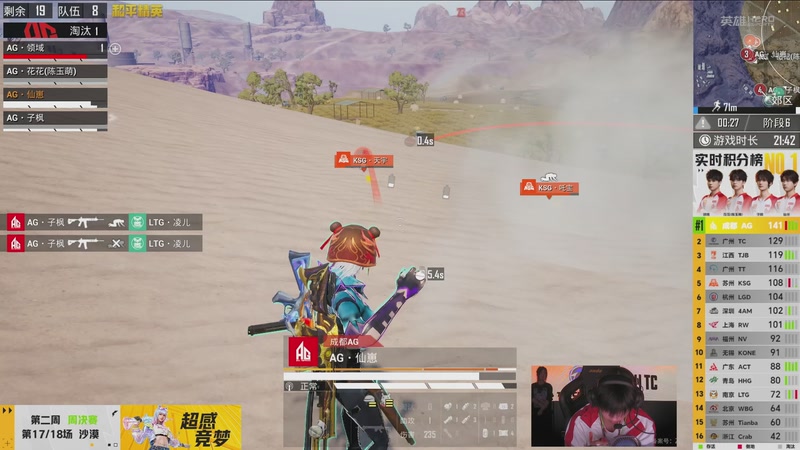 【2026-03-02 20点场】和平精英官方赛事：预告丨3月5日PEL春季赛第三周突围赛