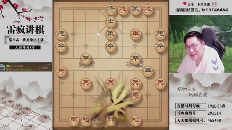 【2026-03-02 09点场】雷疯小叔：大熊山雷子：祝您观影愉快，马年大吉！