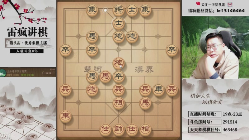 【2026-03-02 11点场】雷疯小叔：大熊山雷子：祝您观影愉快，马年大吉！