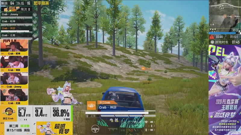 【2026-03-02 04点场】和平精英官方赛事：预告丨3月5日PEL春季赛第三周突围赛