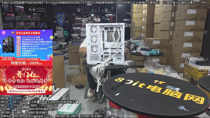 【2026-03-02 17点场】80it电脑网：郑州80it：开门红电脑大促活动开启