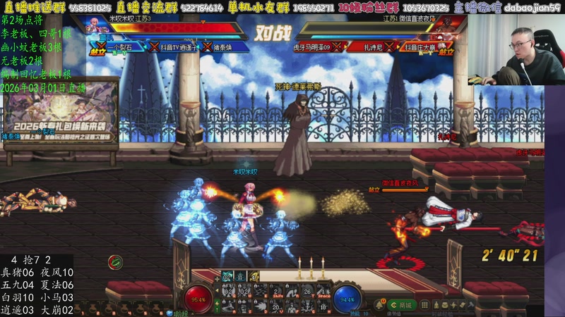 【2026-03-02 01点场】武神59：10点点将 无敌吗！！！！！！