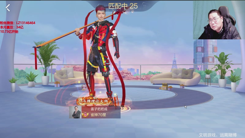 【2026-03-02 01点场】雷疯小叔：大熊山雷子：祝您观影愉快，马年大吉！