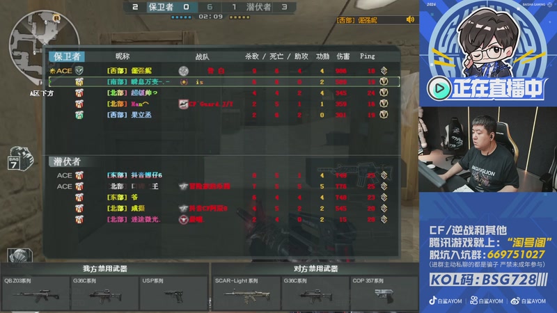 【2026-03-02 20点场】白鲨AyoM：CFPLS27白鲨加油!