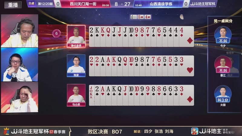 【2026-03-03 08点场】JJ斗地主官方：恭喜重庆一针见血获得S7总冠军！
