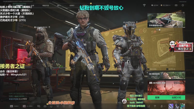 【2026-03-03 16点场】小铭XiaoMing阿：小铭：圆梦天才赛伊德和勇者行动！