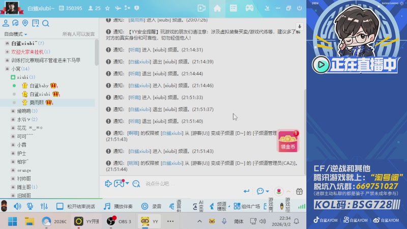 【2026-03-02 22点场】白鲨AyoM：CFPLS27白鲨加油!