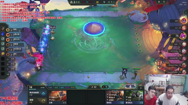 【2026-03-03 06点场】山东棋王弈哥：快乐福星时间！