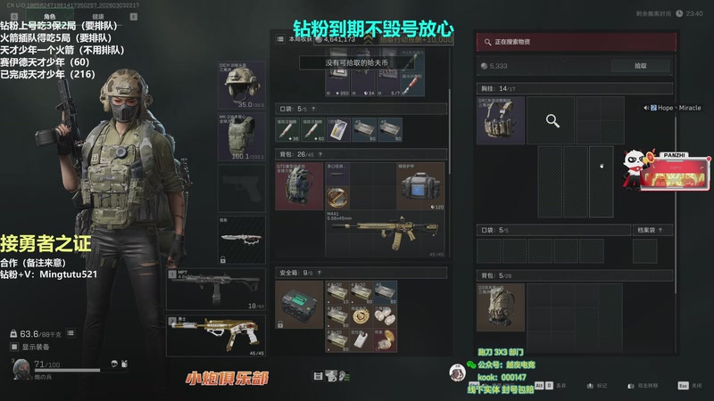 【2026-03-03 22点场】小铭XiaoMing阿：小铭：圆梦天才赛伊德和勇者行动！