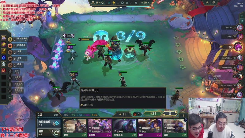 【2026-03-03 08点场】山东棋王弈哥：快乐福星时间！