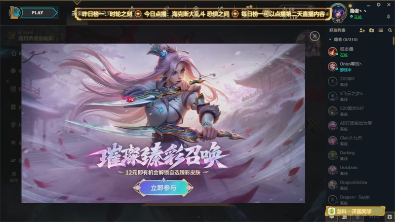 【2026-03-03 17点场】隐者丶丶：【小蜜蜂】点播月继续~~