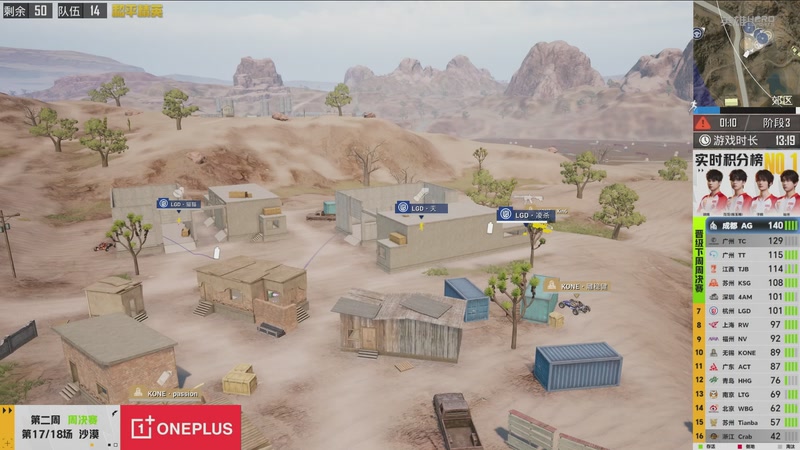 【2026-03-03 14点场】和平精英官方赛事：预告丨3月5日PEL春季赛第三周突围赛