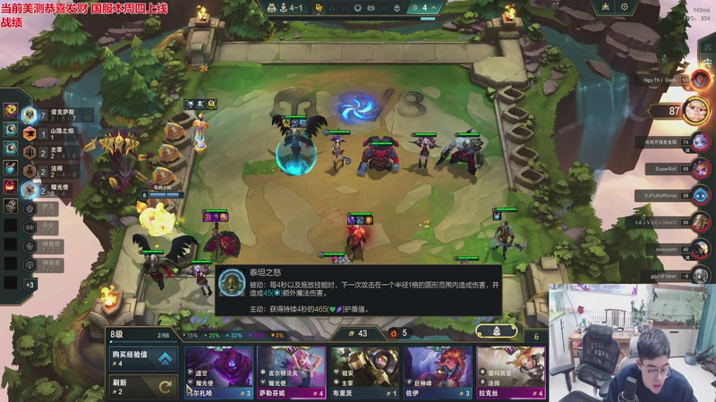 【2026-03-03 14点场】山东棋王弈哥：美测恭喜发财！！