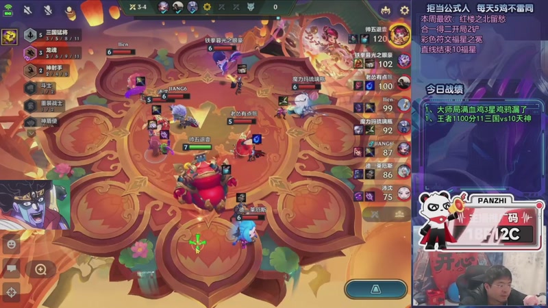 【2026-03-03 15点场】中年人拳师七号：福星发财！大满贯10橙全三