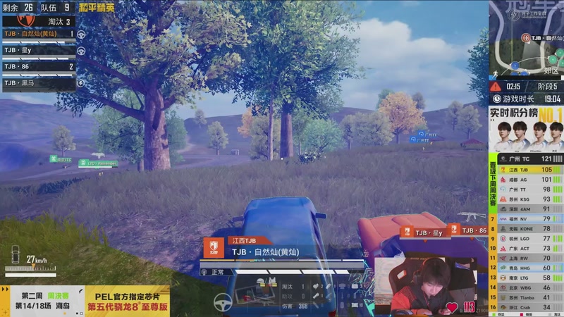 【2026-03-04 10点场】和平精英官方赛事：预告丨3月5日PEL春季赛第三周突围赛