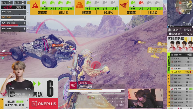 【2026-03-04 12点场】和平精英官方赛事：预告丨3月5日PEL春季赛第三周突围赛