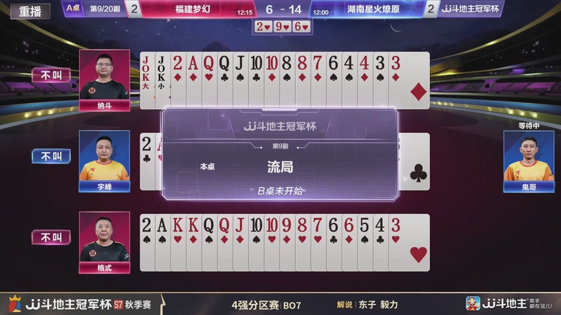 【2026-03-04 12点场】JJ斗地主官方：恭喜重庆一针见血获得S7总冠军！