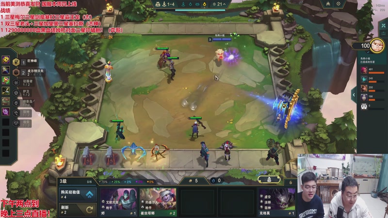 【2026-03-04 12点场】山东棋王弈哥：美测恭喜发财！！