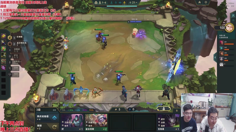 【2026-03-04 04点场】山东棋王弈哥：美测恭喜发财！！