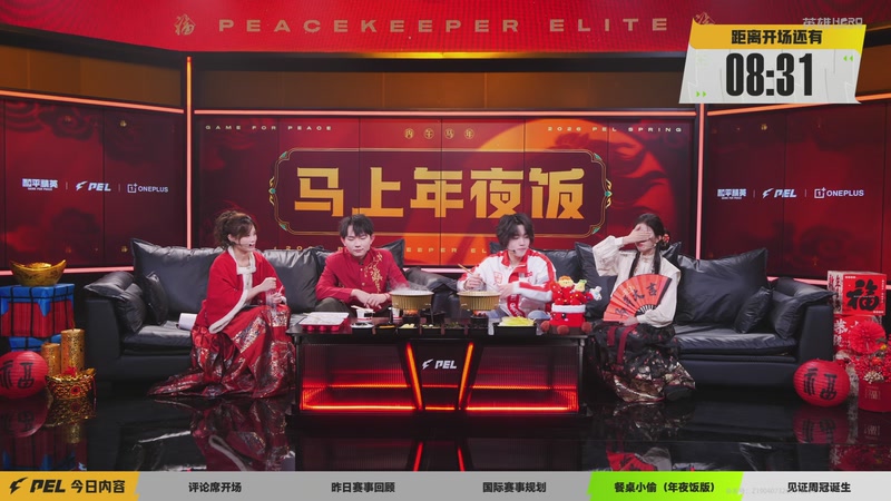 【2026-03-04 16点场】和平精英官方赛事：预告丨3月5日PEL春季赛第三周突围赛