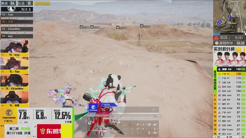 【2026-03-04 08点场】和平精英官方赛事：预告丨3月5日PEL春季赛第三周突围赛