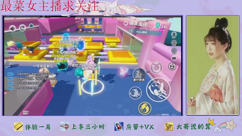 【2026-03-04 22点场】停留在雨中Cium：蛋仔派对来了哦