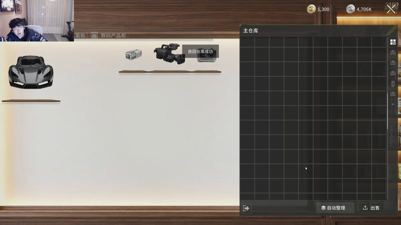 【2026-03-04 20点场】叁三QvQ：竞拍之王 go！