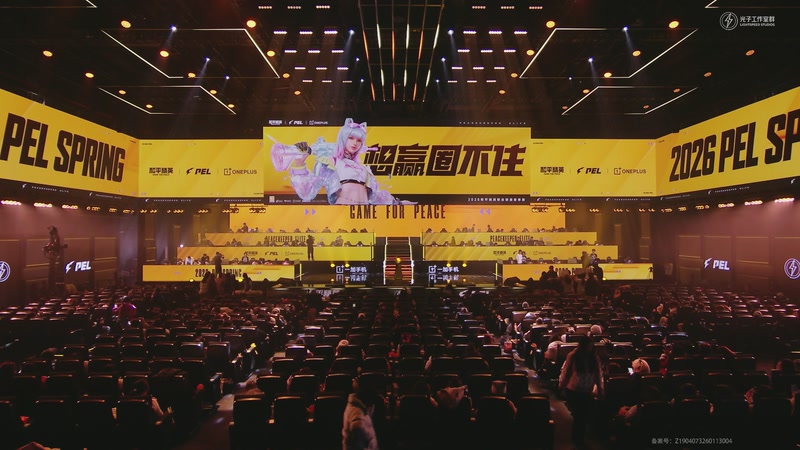 【2026-03-05 02点场】和平精英官方赛事：预告丨3月5日PEL春季赛第三周突围赛