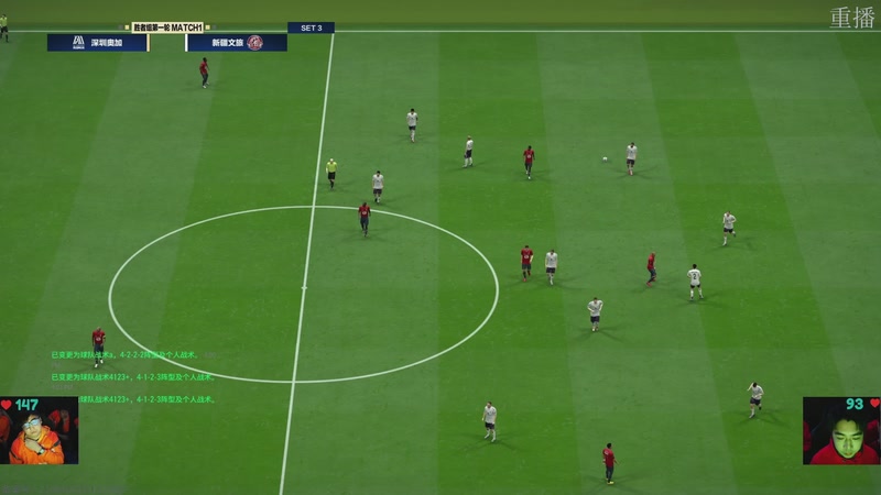 【2026-03-05 04点场】FCONLINE官方直播间：2026FC春季赛day1