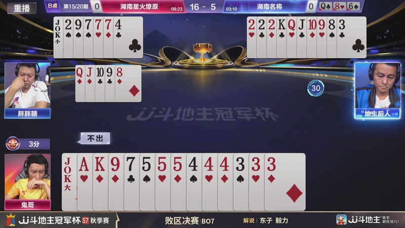 【2026-03-05 16点场】JJ斗地主官方：恭喜重庆一针见血获得S7总冠军！