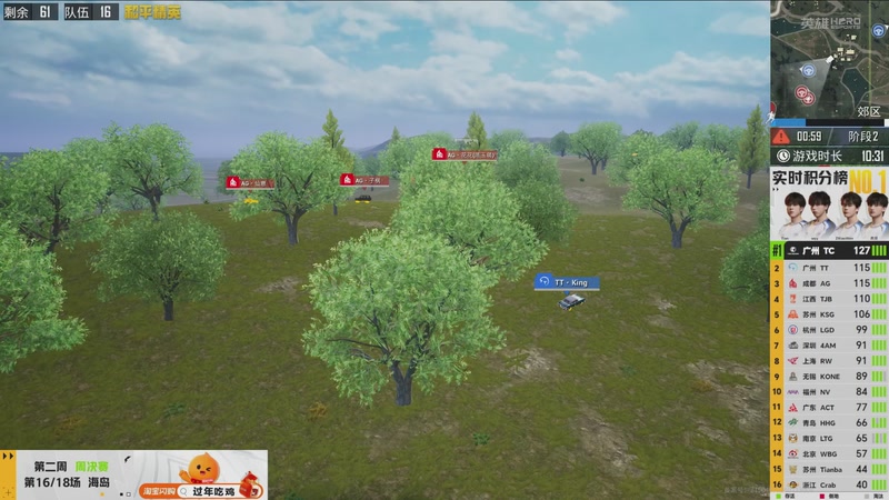 【2026-03-04 22点场】和平精英官方赛事：预告丨3月5日PEL春季赛第三周突围赛