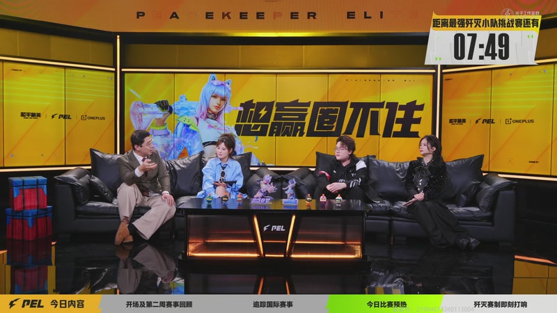 【2026-03-05 17点场】和平精英官方赛事：直播丨PEL春季赛常规赛第三周突围赛D1