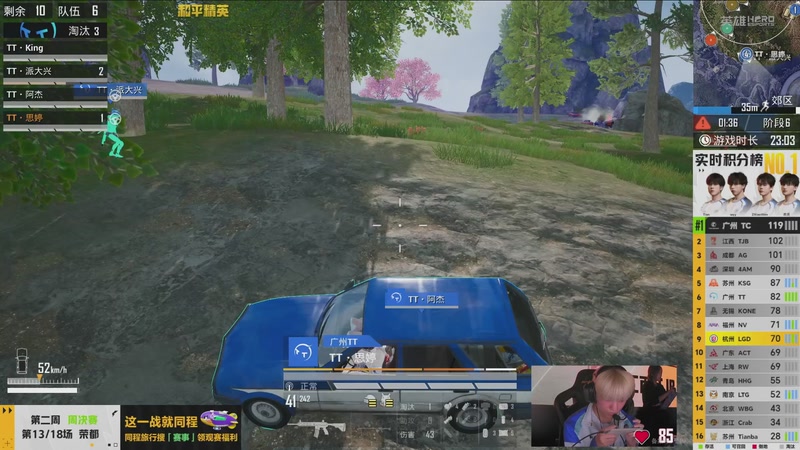 【2026-03-05 00点场】和平精英官方赛事：预告丨3月5日PEL春季赛第三周突围赛