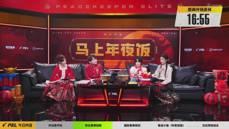 【2026-03-05 10点场】和平精英官方赛事：预告丨3月5日PEL春季赛第三周突围赛