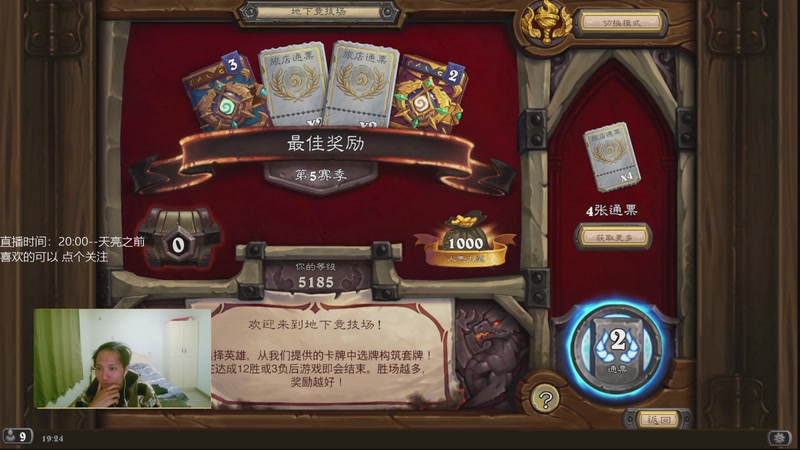 【2026-03-04 19点场】承韬：承韬：目标1000金 出发