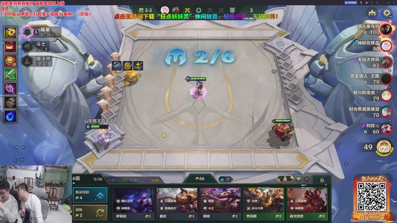 【2026-03-05 01点场】山东棋王弈哥：美测恭喜发财！！