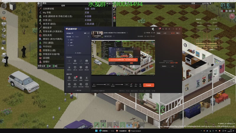 【2026-03-05 00点场】下人灰：实时制+疯狂第27天长刀侠攻打赛车场