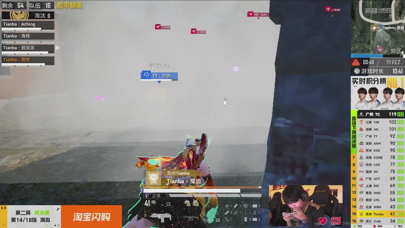 【2026-03-05 04点场】和平精英官方赛事：预告丨3月5日PEL春季赛第三周突围赛