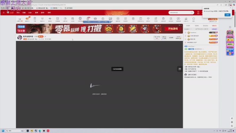 【2026-03-04 19点场】爱吃包谷的新一酱ye：航天全是外挂